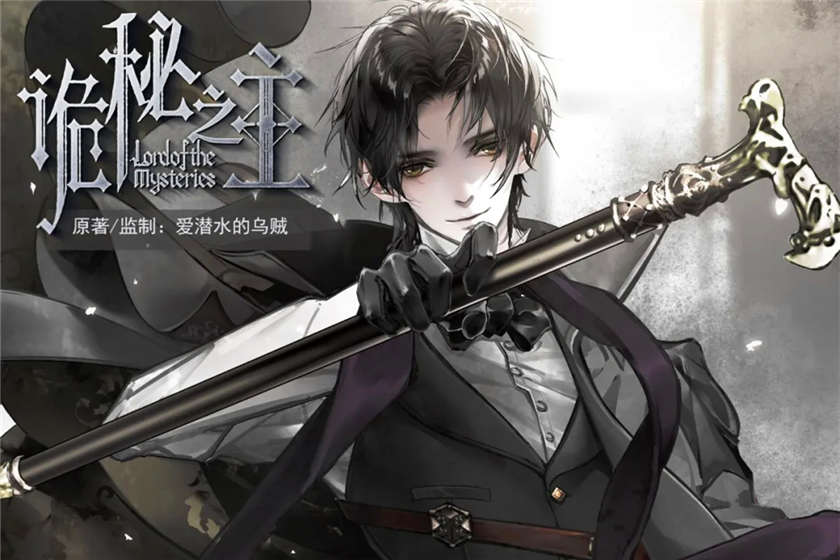 诡秘之主第一季全集资源未删减完整版_广播剧《诡秘之主》