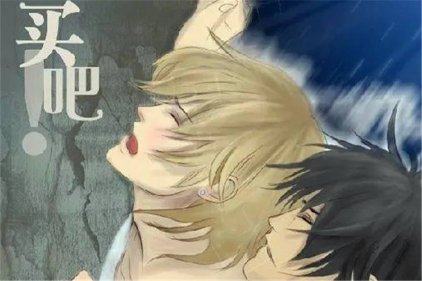 买吧再续小天使全集资源未删减完整版云_高能广播剧《买吧再续小天使》