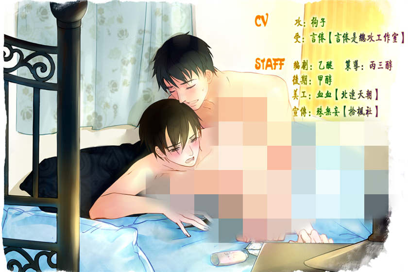 小别胜新婚全2期高能未删减_BL广播剧《小别胜新婚》