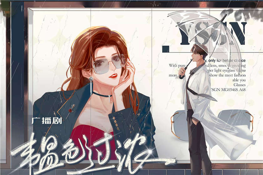 韫色过浓全集资源未删减完整版_言情广播剧《韫色过浓》