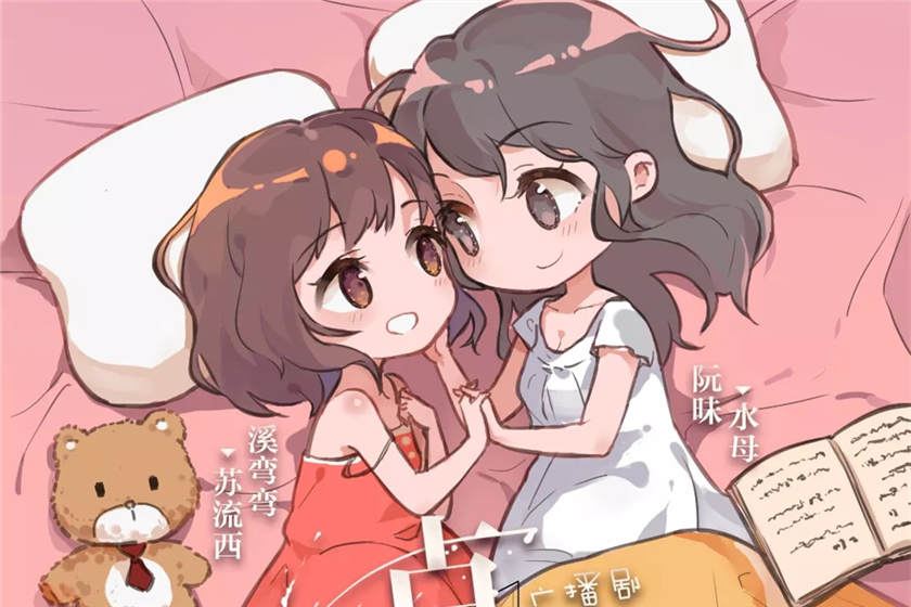 有点甜全一季现代百合未删减完整版_GL广播剧《有点甜》