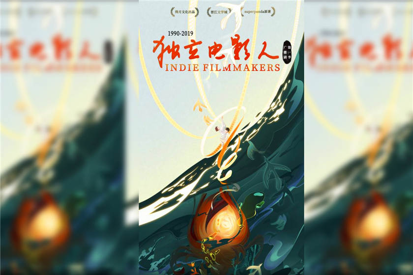 独立电影人全集资源泡芙双男主商剧_广播剧《独立电影人》