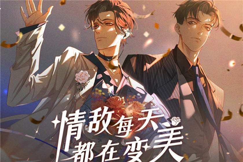 情敌每天都在变美[穿书]全集未删减_广播剧《情敌每天都在变美[穿书]》