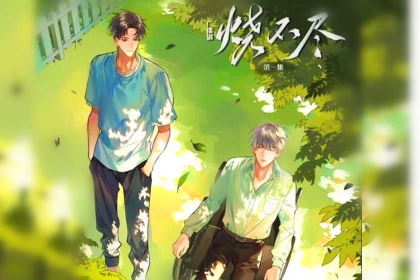 烧不尽广播剧全一季未删减全集资源_回南雀原著《烧不尽》