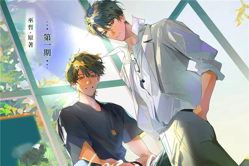 嚣张第二季免费听完整版_校园广播剧《嚣张》