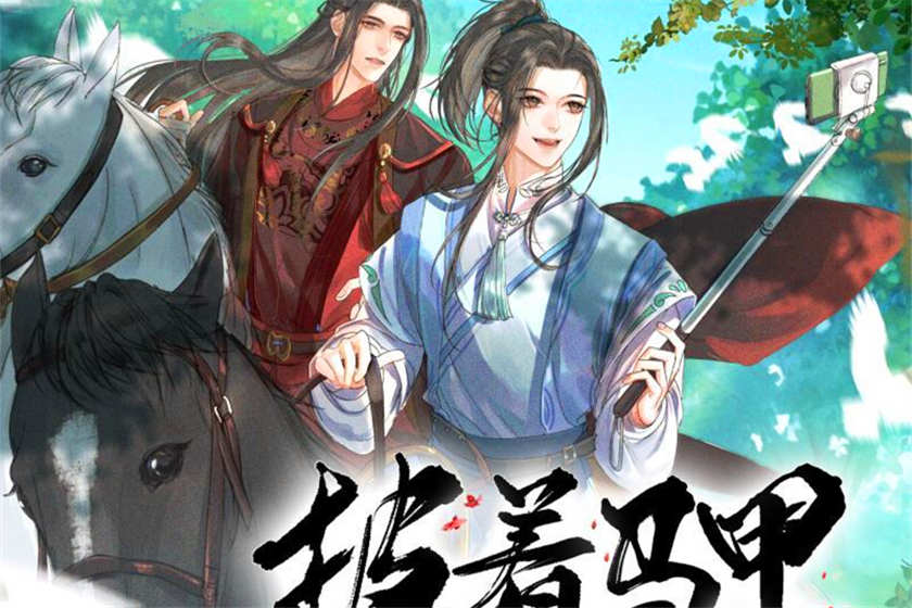 披着马甲谈恋爱全一季完整版资源免费_广播剧《披着马甲谈恋爱》