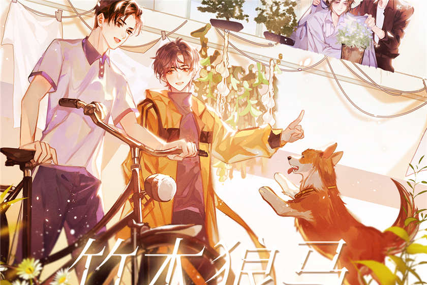 竹木狼马广播剧资源全集免费听_巫哲原著《竹木狼马》