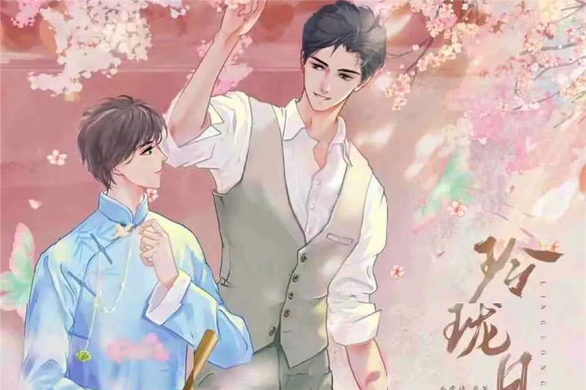 玲珑月广播剧第一季全集完整版_白云诗原著《玲珑月》