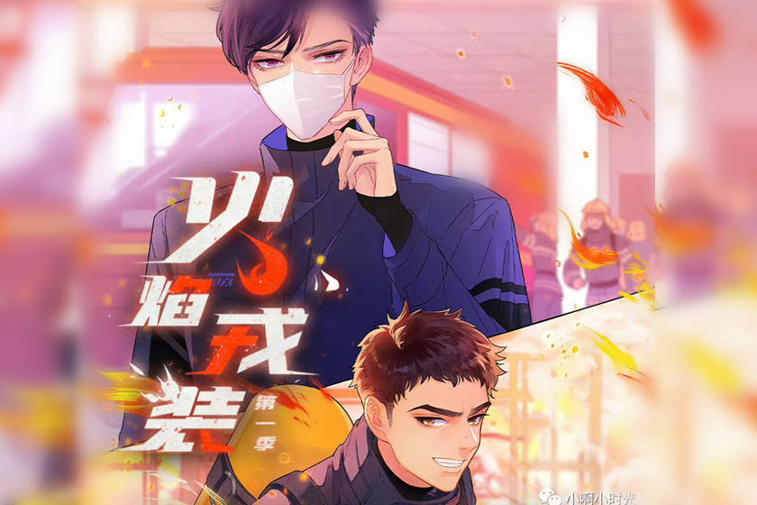 火焰戎装广播剧第一季全集免费听资源_水千丞原著《火焰戎装》