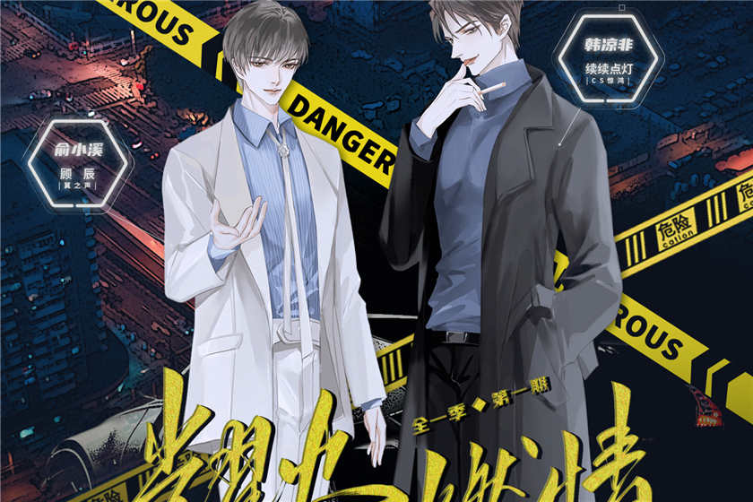 耀火燃情全集在线听完整版未删减资源_广播剧《耀火燃情》