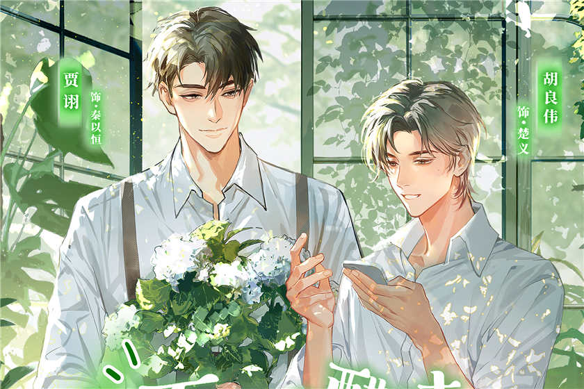 一不小心和醋精结婚了全一季资源完整版_广播剧《一不小心和醋精结婚了》