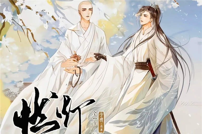 燃灯和尚VS仙君全一季资源完整版_玄幻广播剧《燃灯》