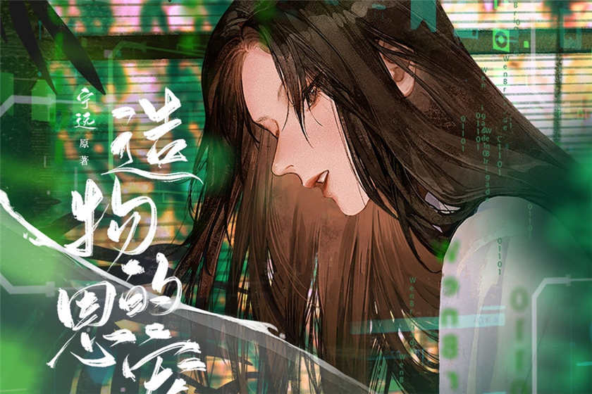 造物的恩宠第一季免费听全集_百合gl广播剧《造物的恩宠》