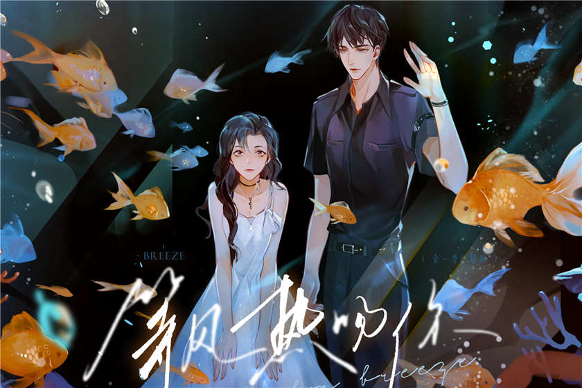 等风热吻你广播剧-FM广播剧免费听