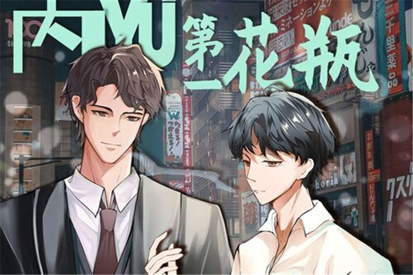 内娱第一花瓶广播剧资源-内娱第一花瓶广播剧第二季完整版