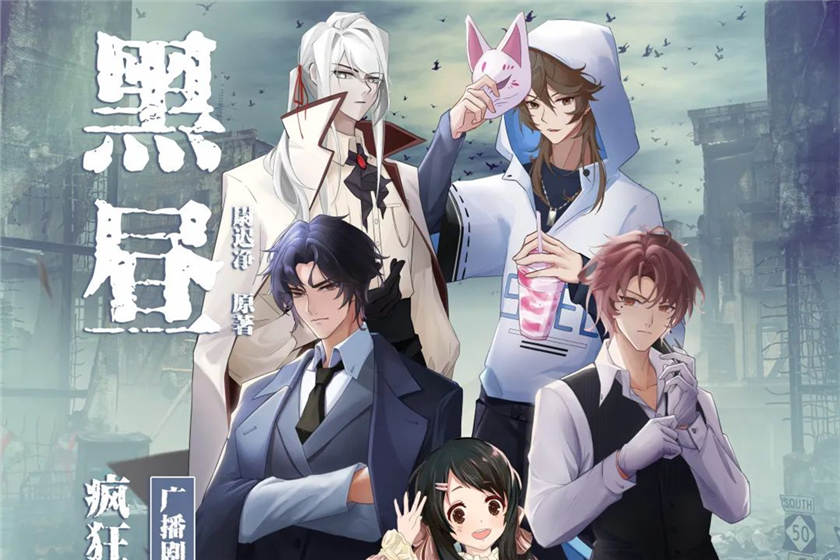 黑昼第一季在线收听完整版_刑侦广播剧《黑昼》