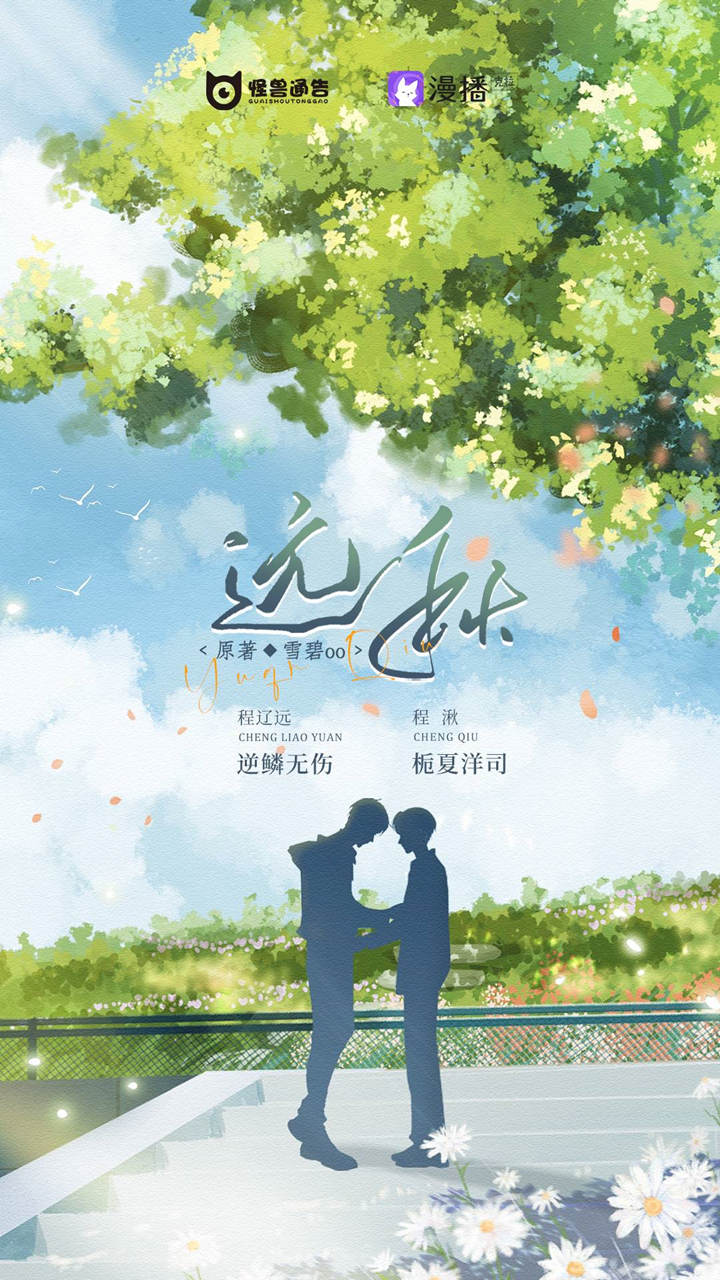 怪兽通告第二季资源完整版_广播剧《怪兽通告》