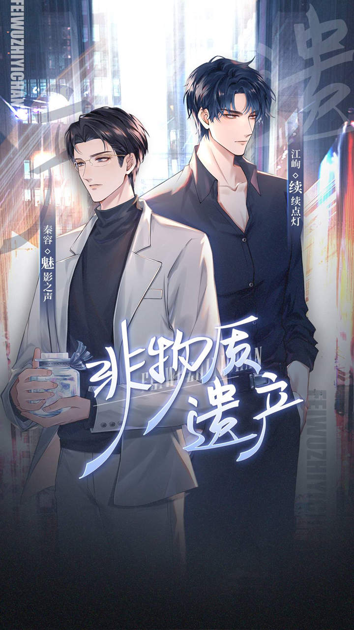 非物质遗产泡芙完整版_ABO广播剧《非物质遗产》