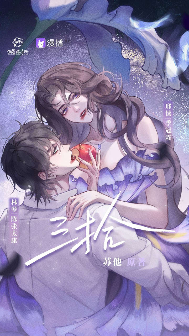 三拾未消音完整版免费听资源_广播剧《三拾》