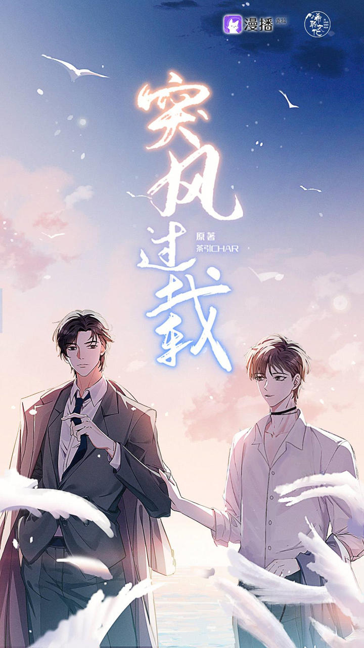 突风过载全季完整版_ABO广播剧《突风过载》