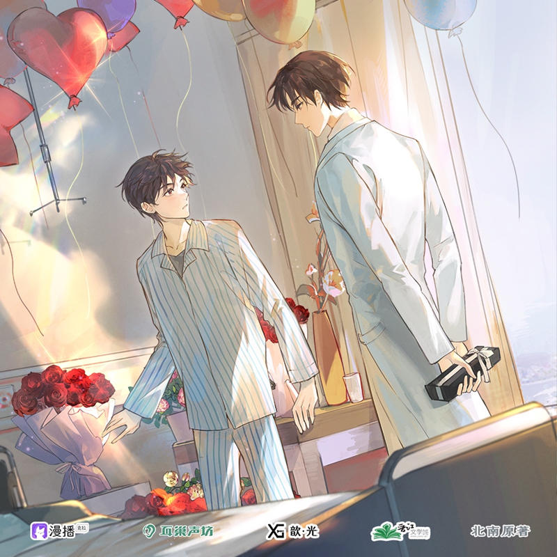 心眼广播剧第二季获取_北南原著《心眼》