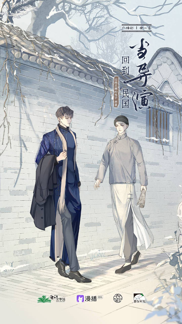 回到民国当导演广播剧资源未删减完整版_《回到民国当导演》