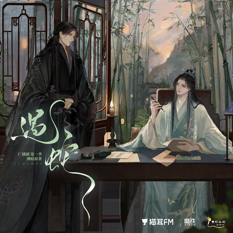 遇蛇广播剧第一季完整版免费听_《遇蛇》