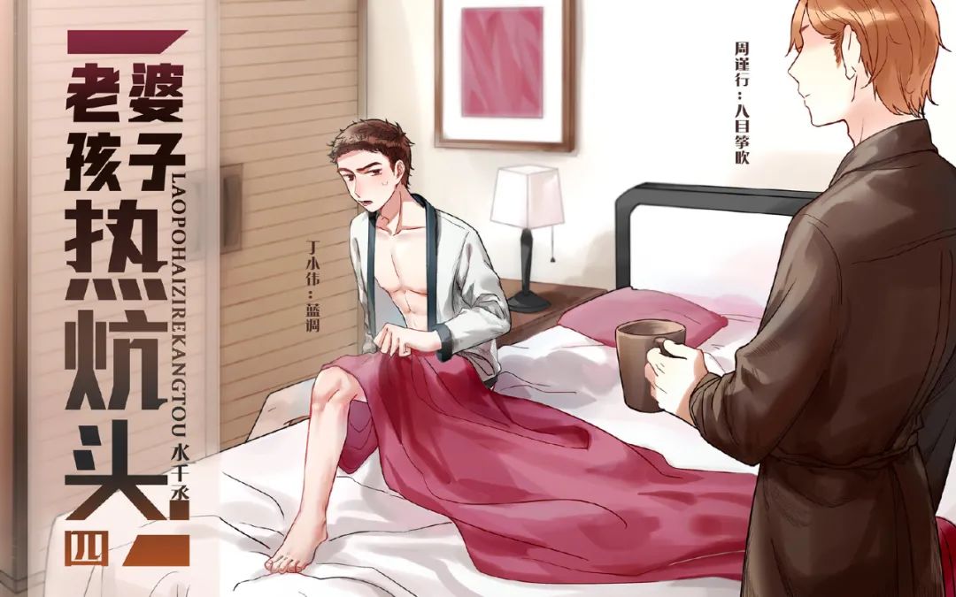 水千丞《老婆孩子热炕头》广播剧全集免费听完整版泡芙泡芙资源