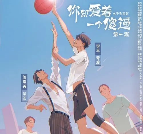 《你却爱着一个SB》广播剧免费听完整版泡芙泡芙资源（青渡x擎苍）