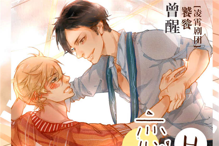 恋爱的H特训班广播剧全两期高能未删减完整版资源免费收听_《恋爱的H特训班》