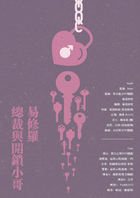 总裁与开锁小哥广播剧免费听全一期未删减完整版资源_《总裁与开锁小哥》