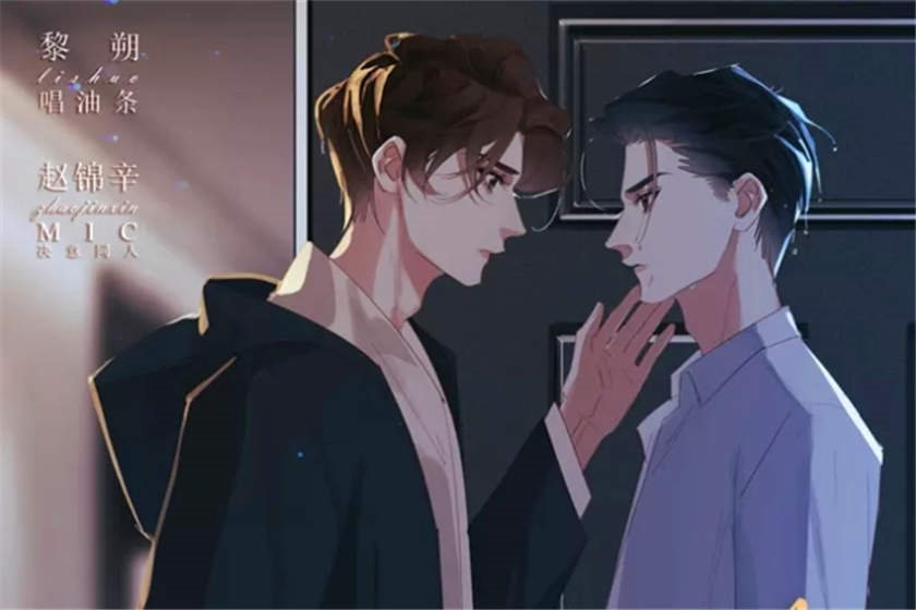 电车里的日日夜夜广播剧免费完整版在线听（锄禾vs苏莫离）