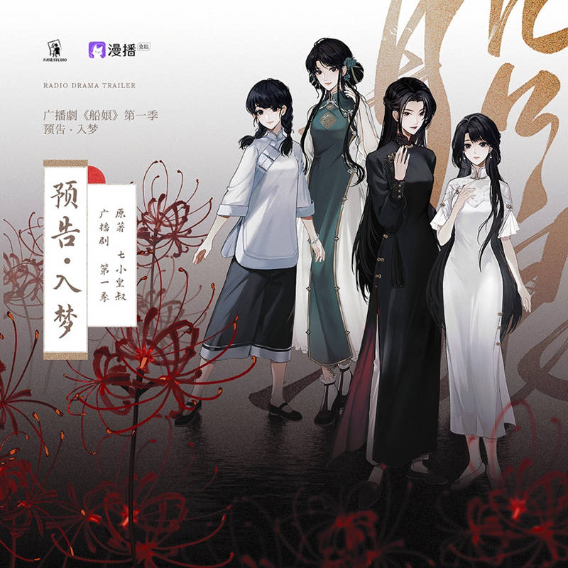 船娘第一季资源完整版免费收听链接_百合GL广播剧《船娘》