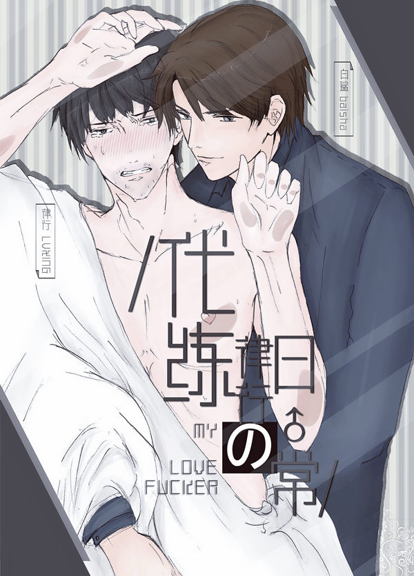 代练律行的日常广播剧资源全一期免费在线收听完整版泡芙泡芙地址