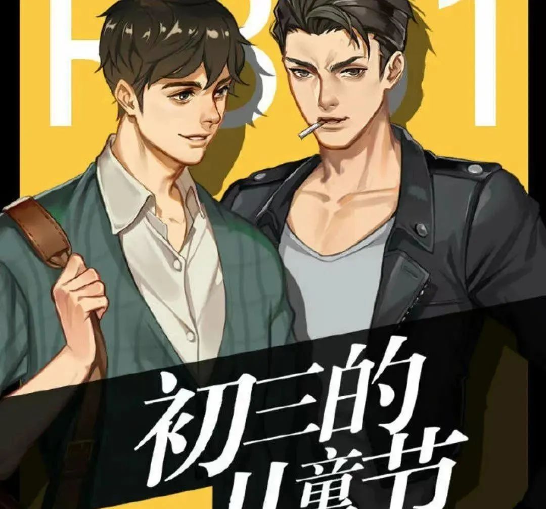 初三的六一儿童节有声小说免费听全三季广播剧完整版泡芙分享