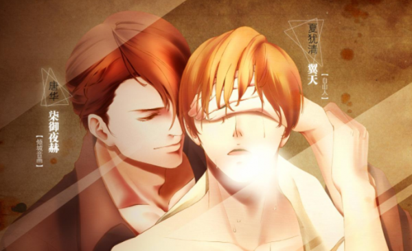 占有欲在线收听第二期未删减完整版免费资源（翼天&柒御夜赫）_广播剧《占有欲》