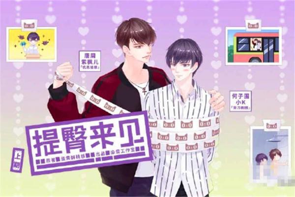 提臀来见广播剧未删减完整版（紫枫儿vs小k）_《提臀来见》