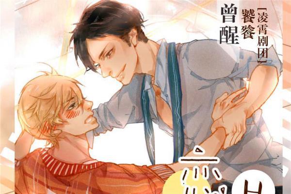 恋爱的H特训班广播剧全二期免费听高能未删减完整版_《恋爱的H特训班》