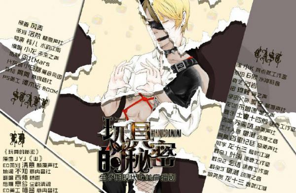 玩具的秘密广播剧全一期资源免费听完整未删减版在线收听_《玩具的秘密》