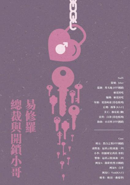 总裁与开锁小哥全一期未删减完整版资源免费收听（黑白之界x远岸云牧）_广播剧《总裁与开锁小哥》