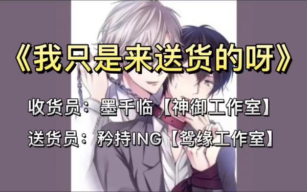 请不要把我当玩具广播剧免费收听无删减完整版资源_《请不要把我当玩具》