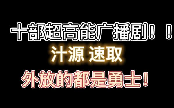 双人瑜伽广播剧免费音源全集完整版音源资源在线听