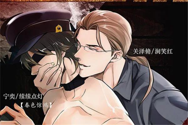 危险游戏广播剧免费收听-危险游戏心之所向在线听完整版全二期资源