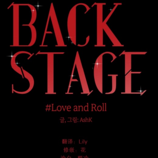 爱与摇滚  全本免费漫画在线阅读_ 爱与摇滚 的摇滚激情与心弦共鸣