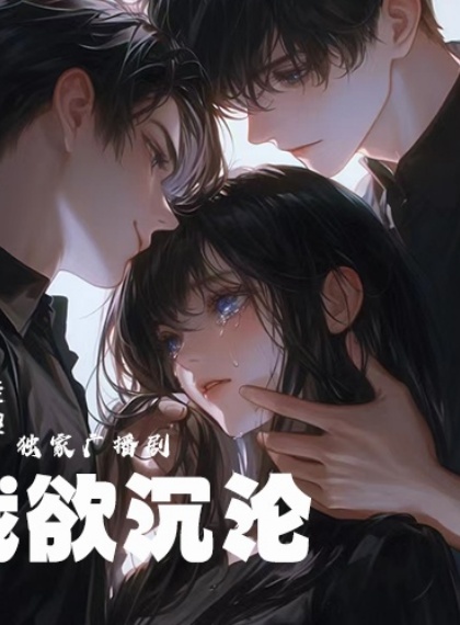 《omega奴隶驯服报告》 全本免费漫画在线阅读_ 驯服奴隶的禁忌之恋 《omega奴隶驯服报告》